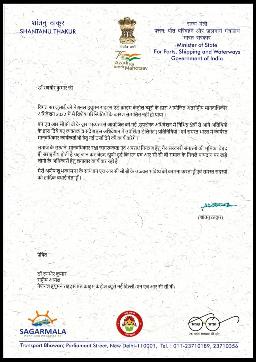Appreciation Letter from Hon'ble Central Minister of State , Govt. of India.