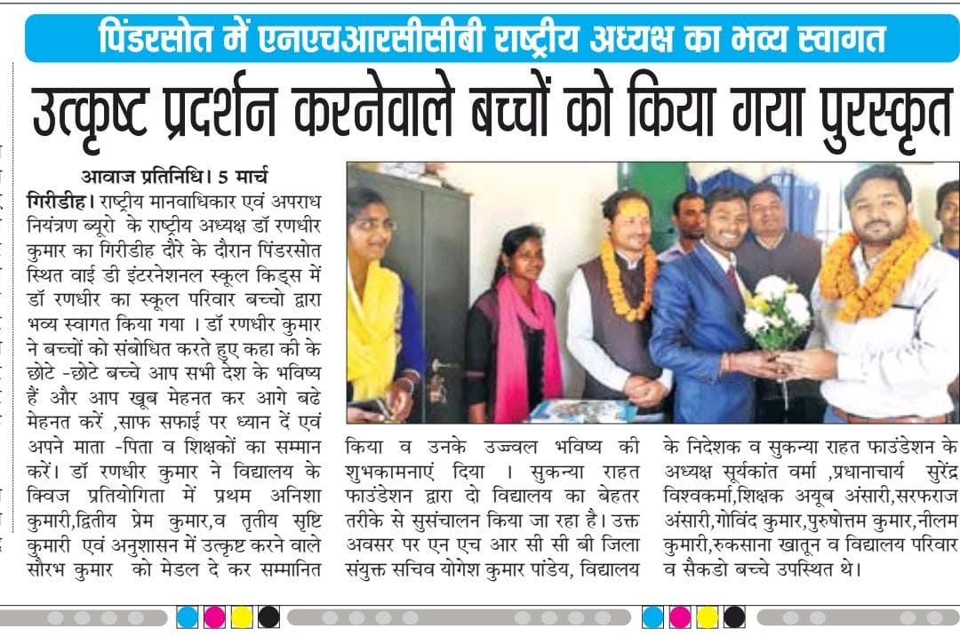 Visited Rural area school at Giridih and motivated students .