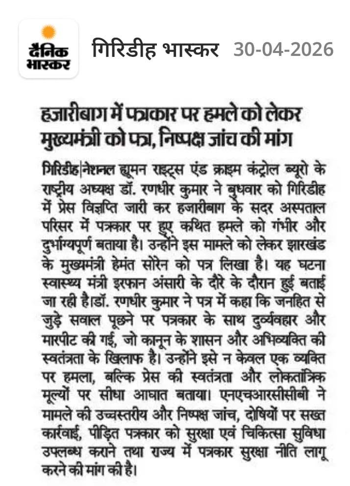 Hindi News