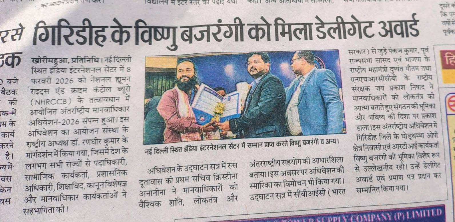 Hindi News