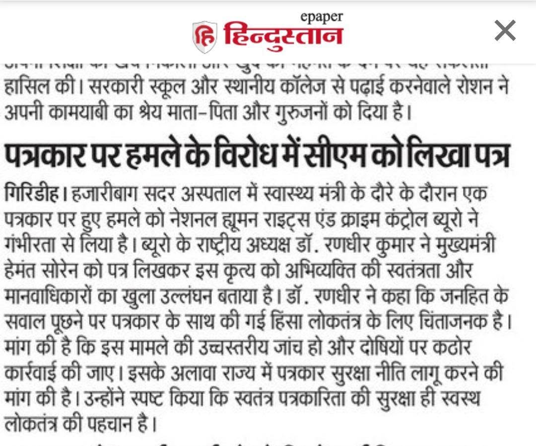 Hindi News